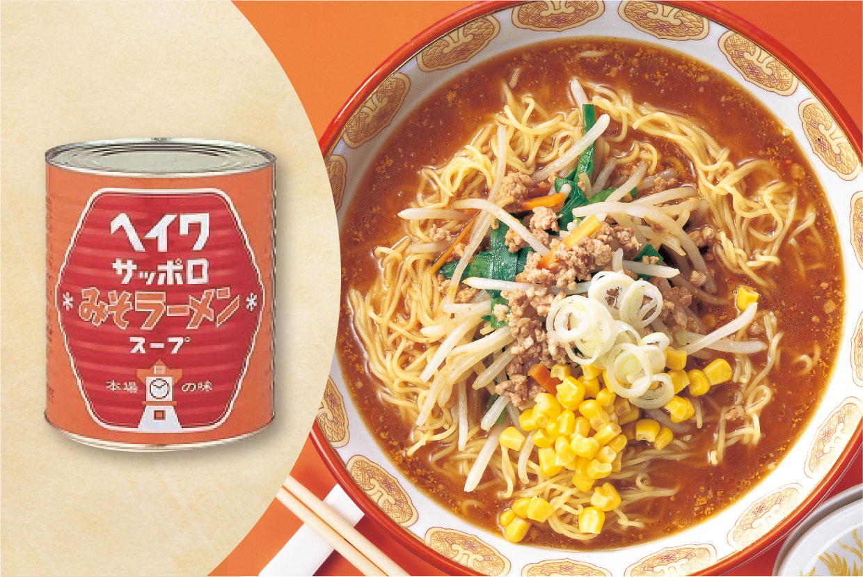 ラーメンスープ