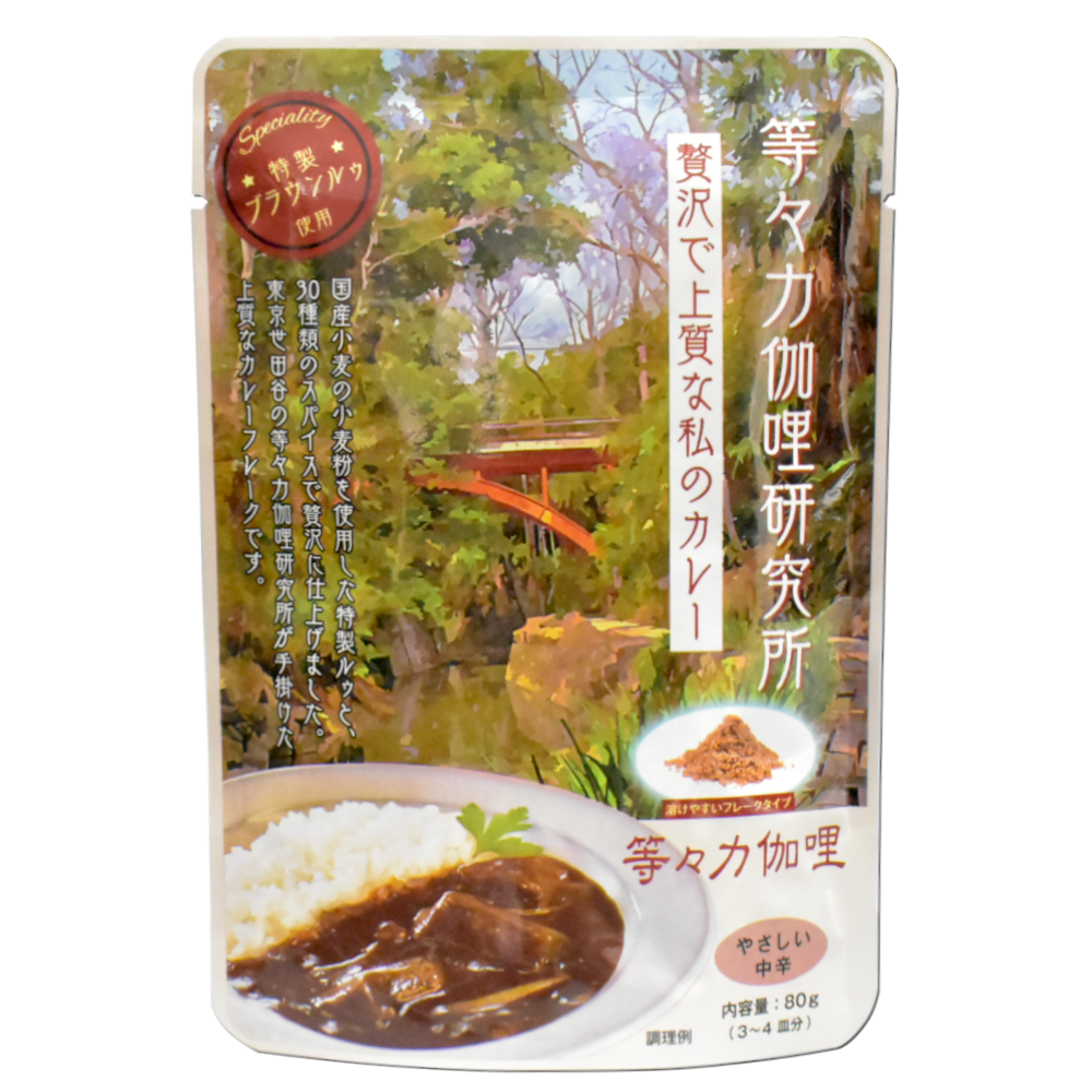 等々力カリー,等々力カレー