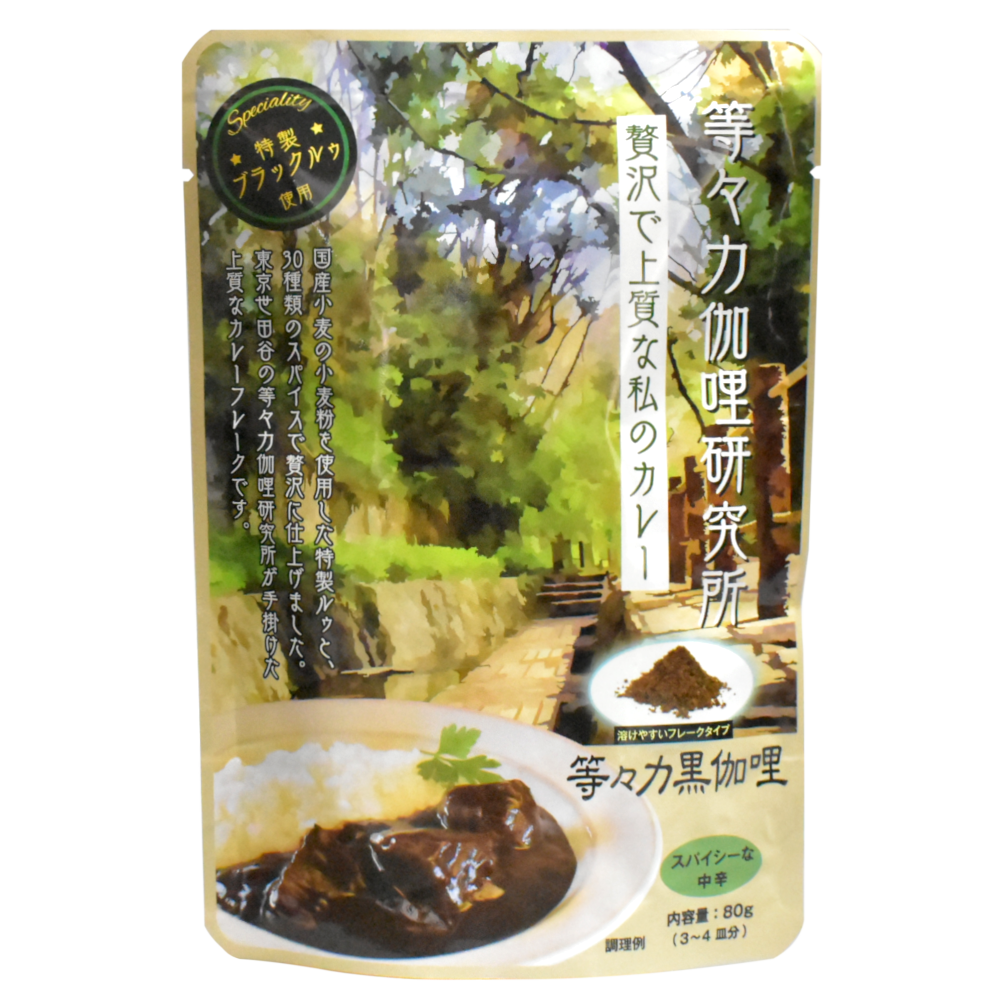 等々力カリー,等々力カレー