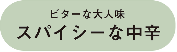 国産小麦の小麦粉を使用したこだわりの特製ルゥ