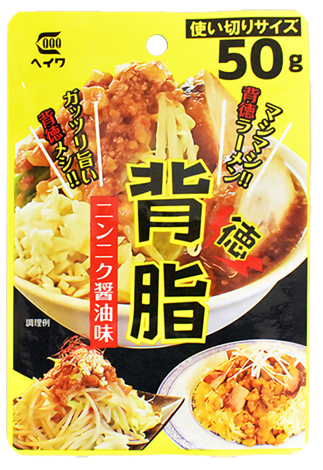 <span style="color:#ffffff;background-color:#ff0000;border-radius: 3px">&nbsp;New&nbsp;</span>&nbsp;背脂ニンニク醤油味50ｇ