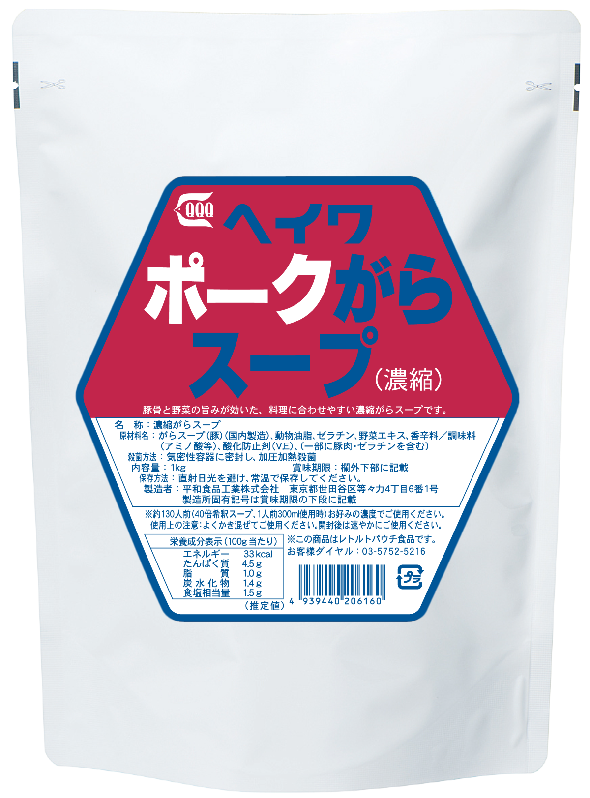 ポークがらスープ