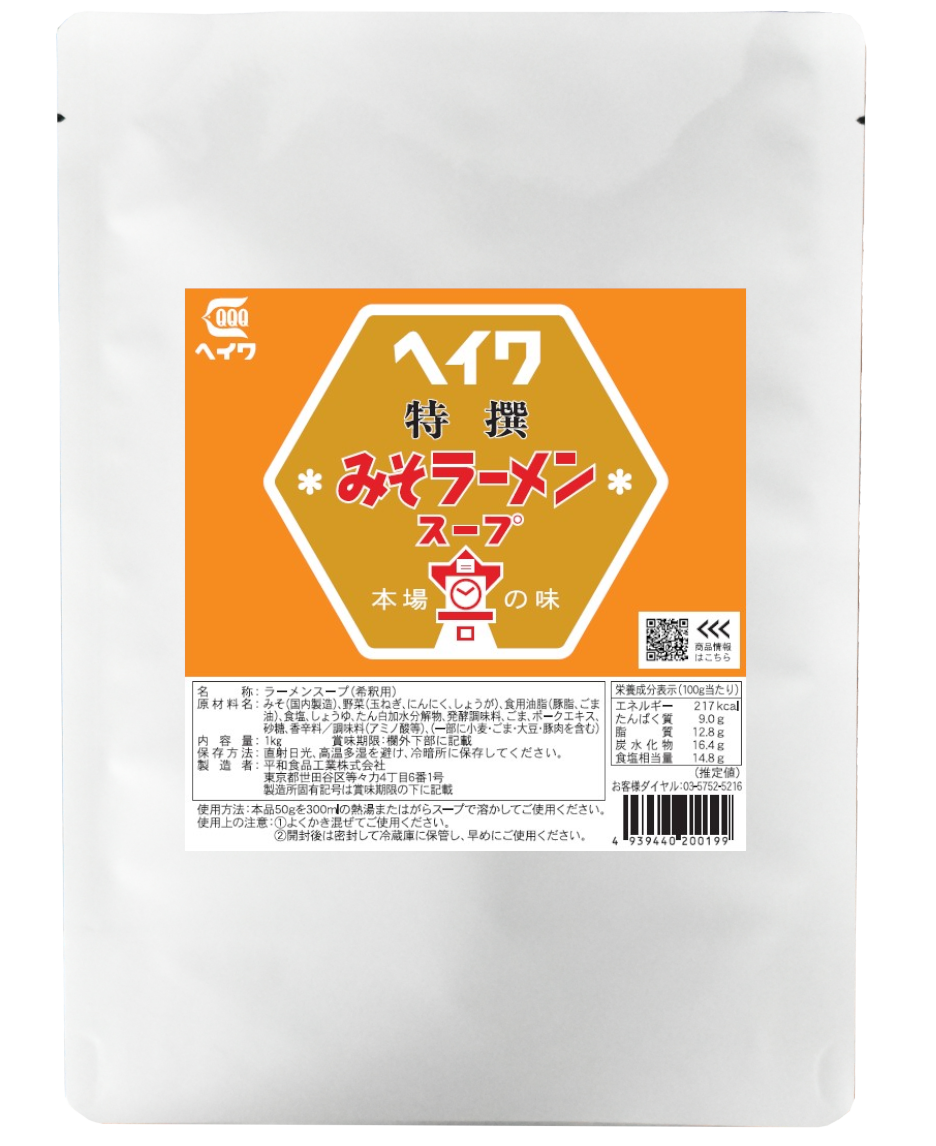 特撰みそラーメンスープ 1kg